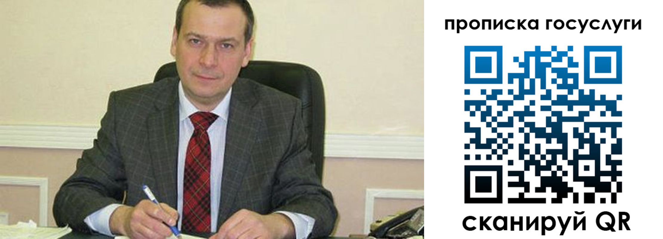 прописка штамп в Орле