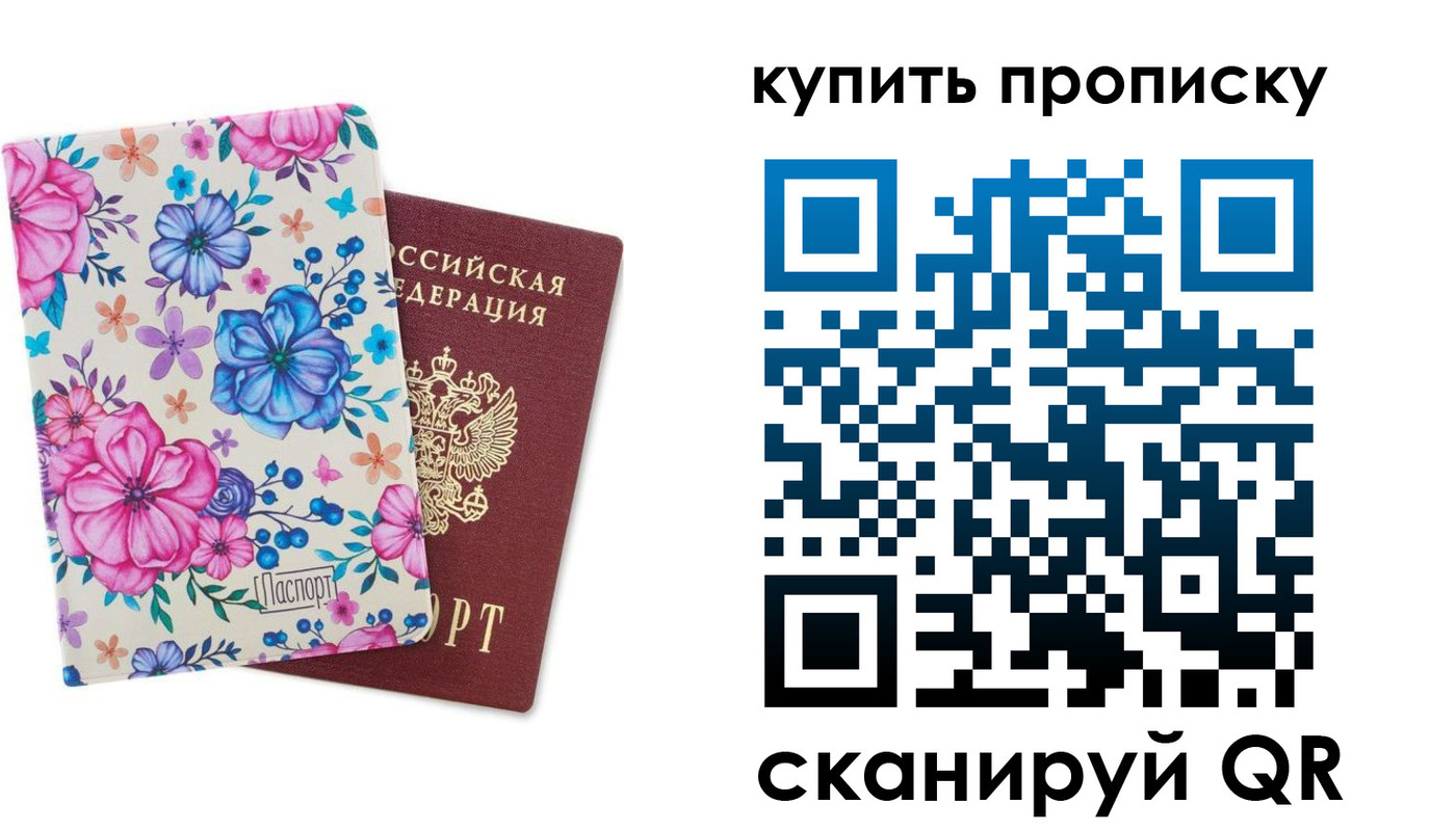 временная регистрация госуслуги в Орле